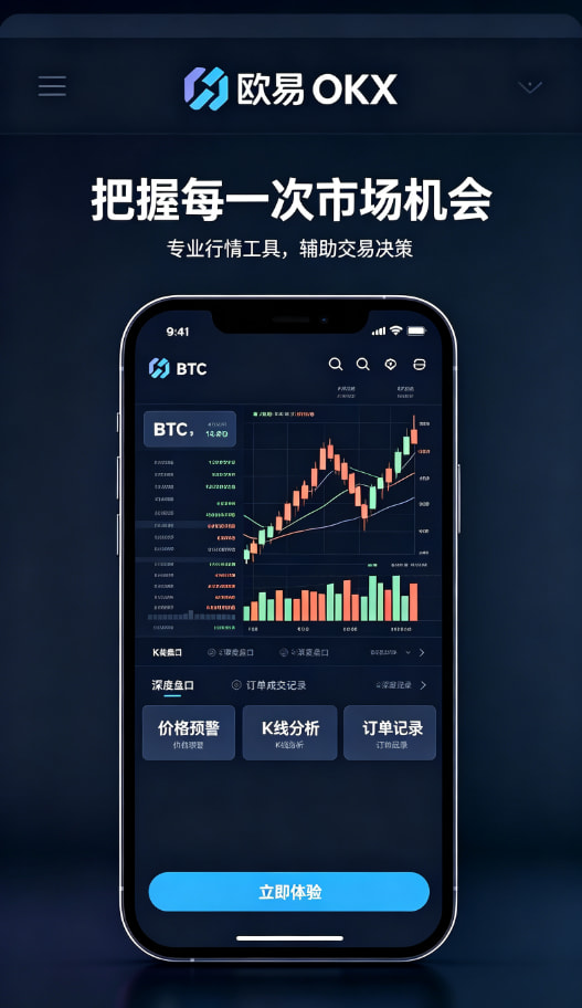 欧交易所app官方网站入口功能界面